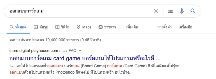 ออกแบบการ์ดเกม