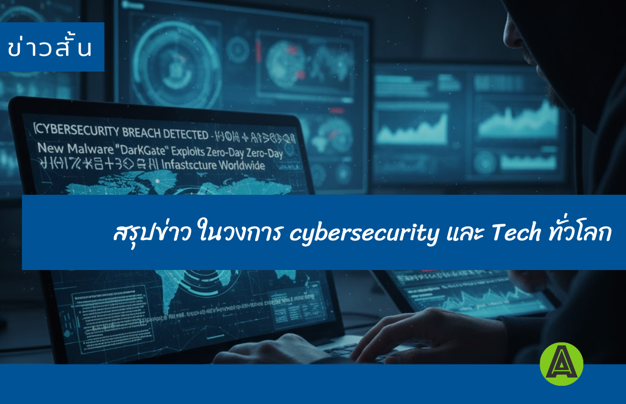 cybersecurity-news