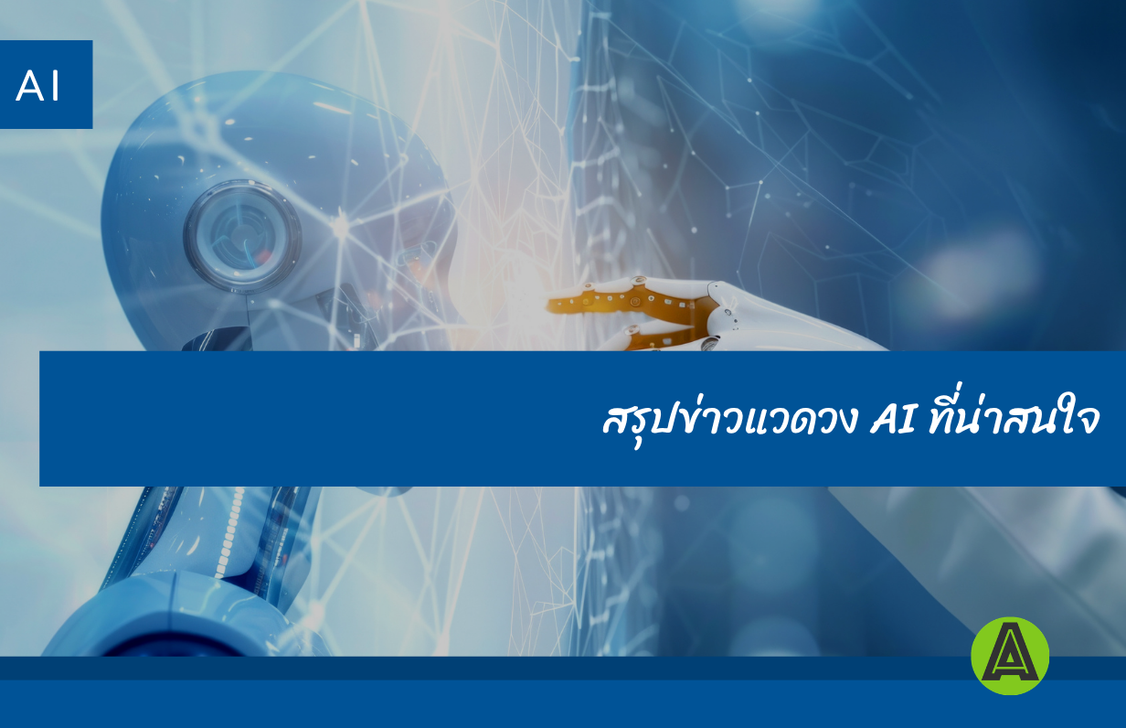 ai news