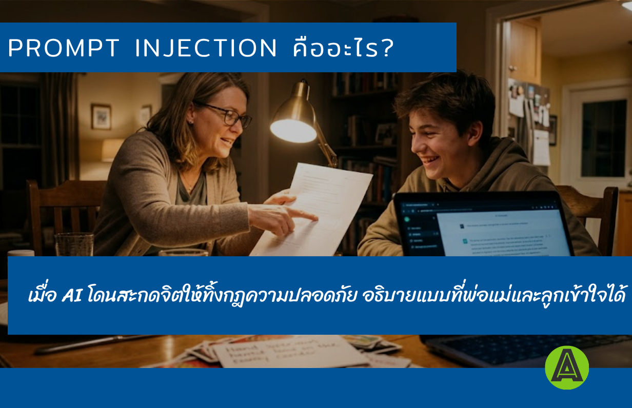 prompt-injection-jailbreak-explained-parents-kids