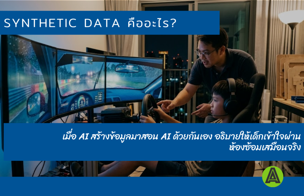 synthetic-data-explained-ai-kids-model-collapse